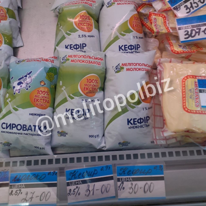 В сети показали, почем в Мелитополе молочную продукцию продают (фото)